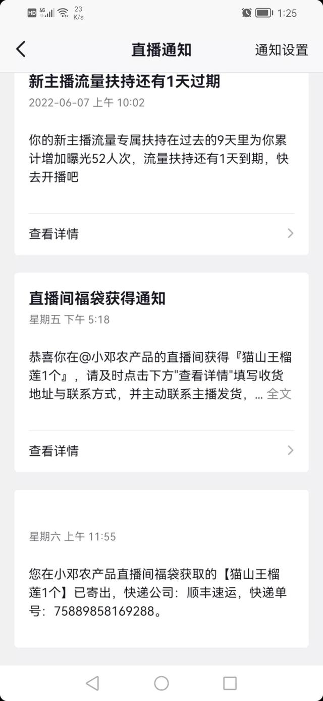 抖音福袋中奖是真的吗-青简副业网