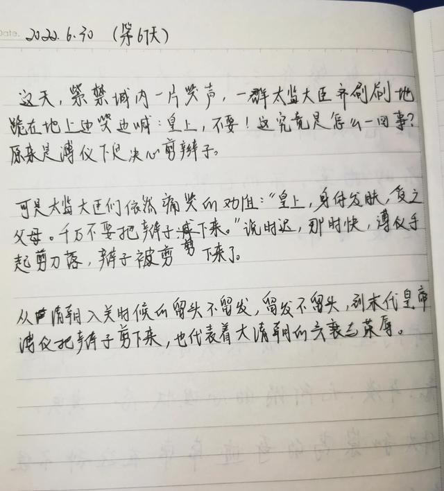 在手机上可以做的副业（手抄文章是怎么挣钱的）-青简副业网