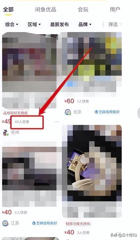 在闲鱼上怎样赚钱-青简副业网