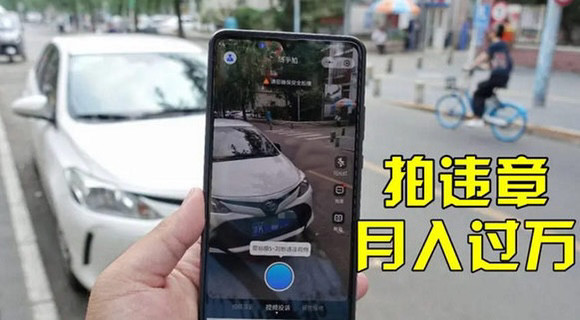 【副业项目3644期】信息差正规项目：违规拍照赚钱，单笔收入10一天轻松300+-青简副业网