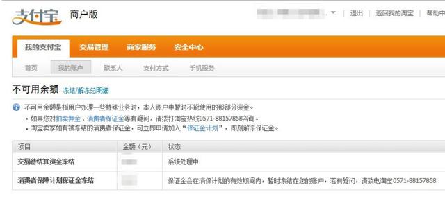 淘宝售假违规有什么处罚，淘宝三次售假冻结资金吗-青简副业网