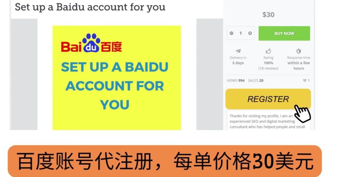 【副业项目3698期】适合上班族副业：代注册账号+代提交赚钱，每天3分钟，轻松赚50美元-青简副业网