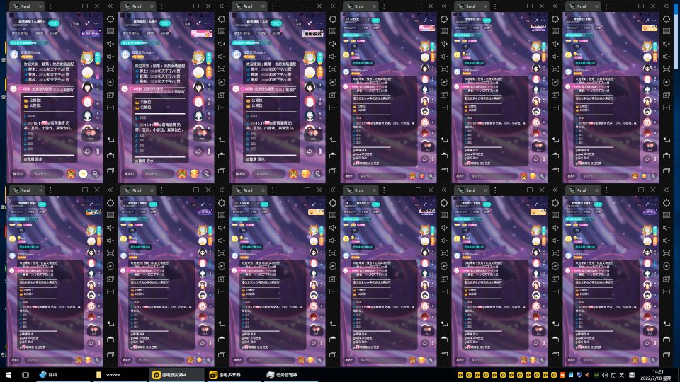【副业项目3702期】Soul挂机冲人气项目：单窗口一天2元，收益日结，长期稳定副业-青简副业网