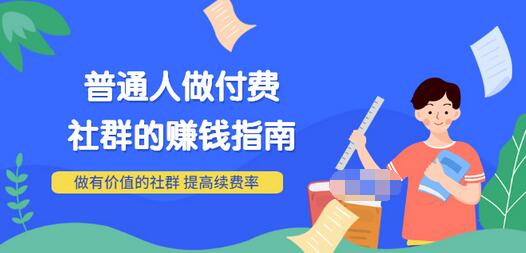 【副业项目3711期】0基础入门短视频达人IP打造：助你快速入局 毫无保留的干货分享(10节视频课)-青简副业网