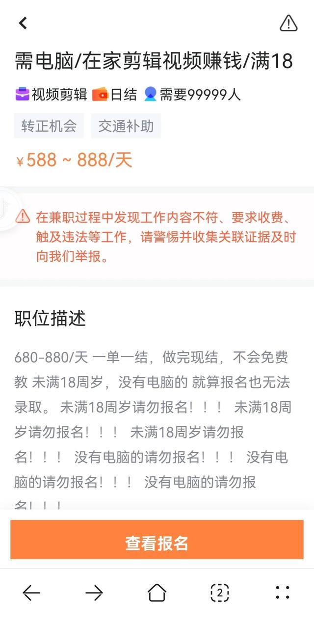 在家做剪辑兼职是真的吗，配音兼职是什么套路-青简副业网