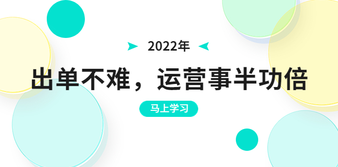 【副业项目3794期】拼多多运营实操课，拼多多推广没有曝光解决方法-青简副业网