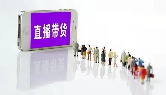 直播带货的合作模式有哪些-青简副业网