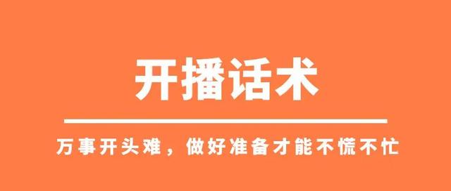 如何运营直播间，直播间运营流程-青简副业网
