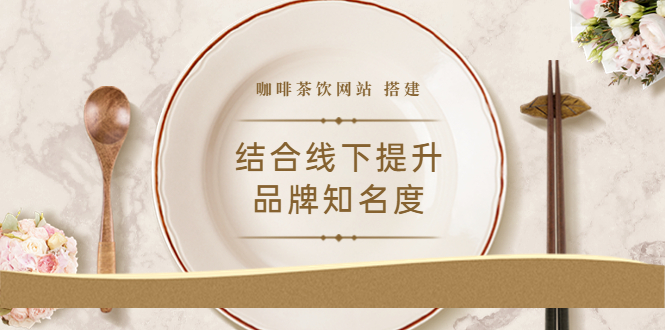 【副业项目3823期】2022最新咖啡茶饮网站搭建教程，咖啡茶饮网站模板源码-青简副业网