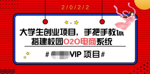 【副业项目3845期】O2O电商系统搭建教程，电商商城系统源码下载-青简副业网