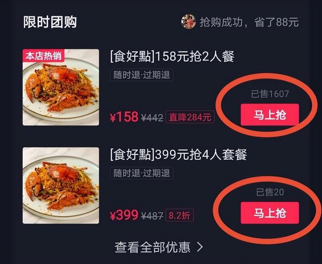 实体店怎样开通抖音团购-青简副业网