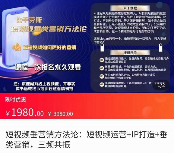 【副业项目3997期】短视频营销方法论:短视频运营+IP打造+直播营销,三频共振（价值1980）-青简副业网