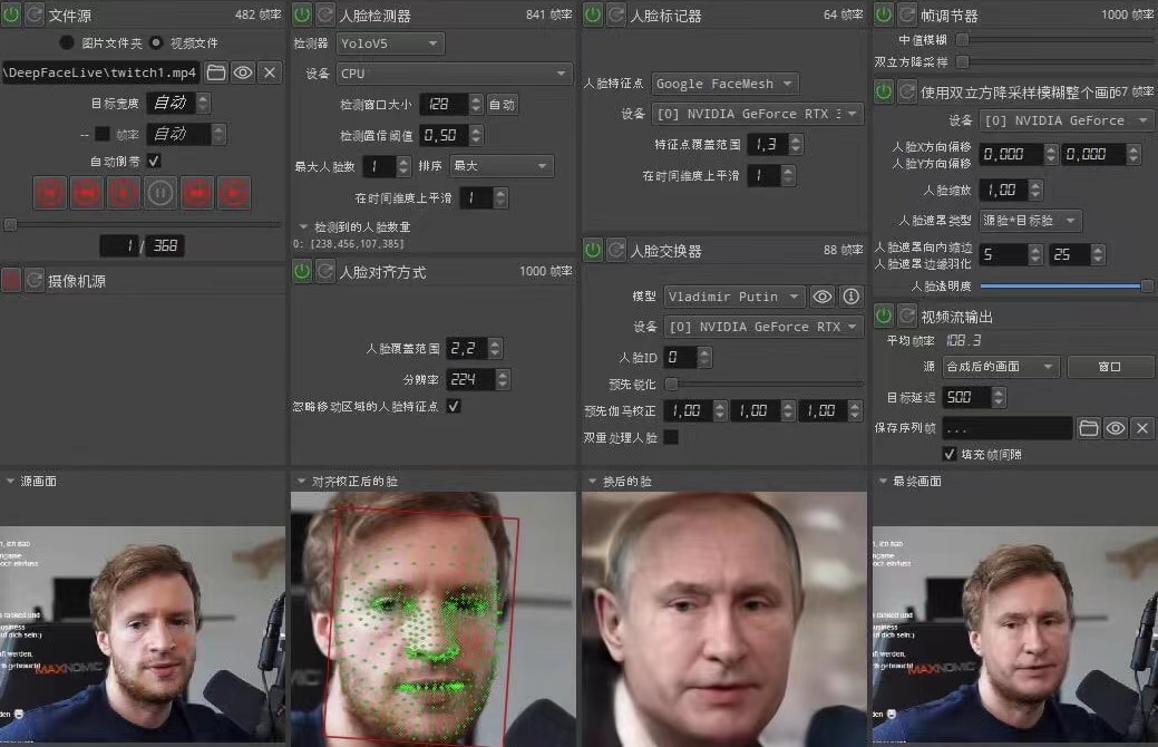 【副业项目4425期】视频换脸＋实时直播换脸（软件+模型+教程）-青简副业网