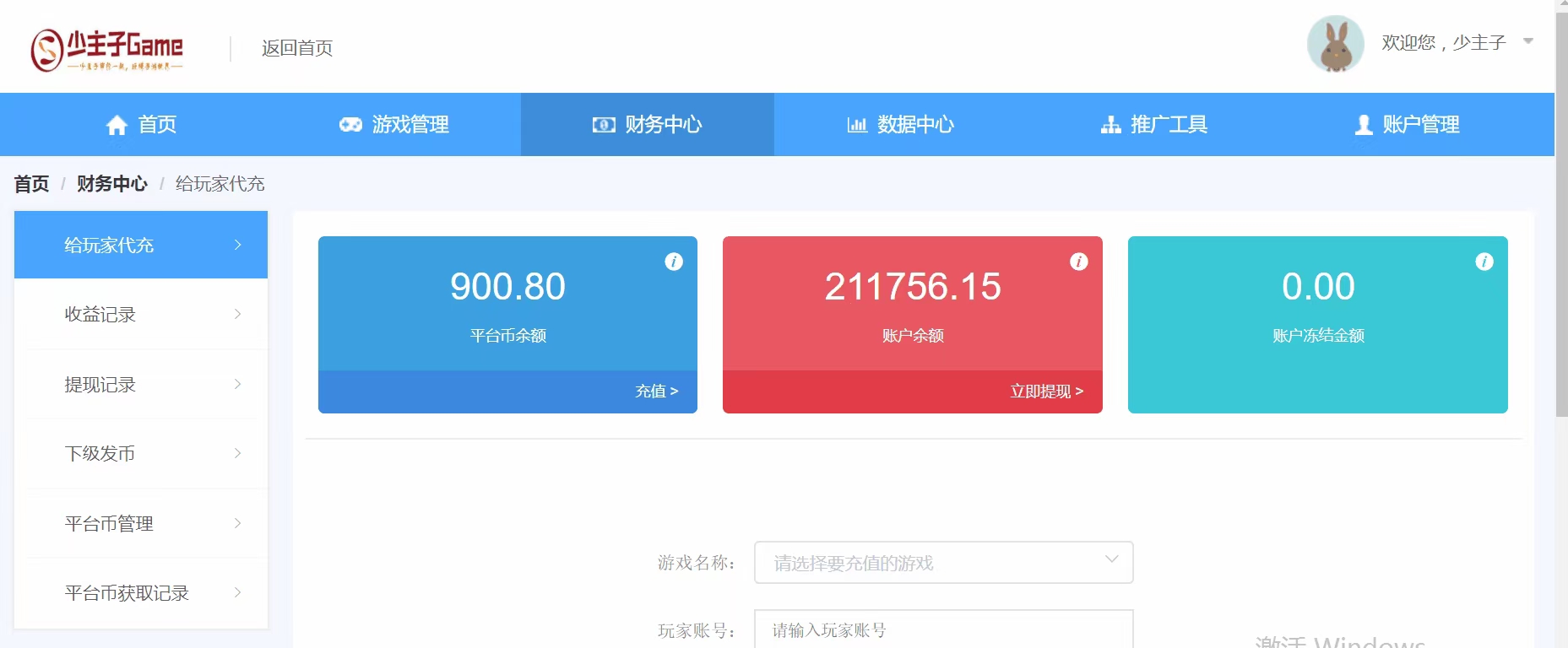 【副业项目4231期】外面收费1000+的手游代理项目、收益无上限、可躺赚【详细教程】-青简副业网