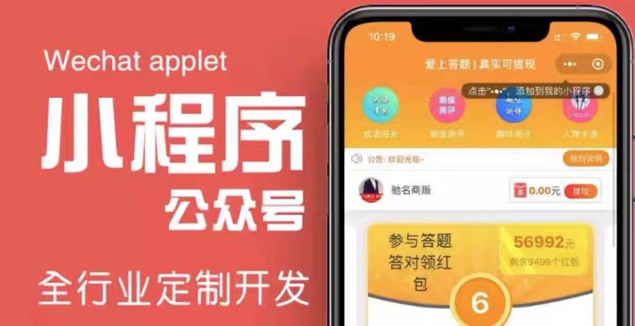 【副业项目4234期】搭建答题领红包微信小程序，号称一天300-500【源码+教程】-青简副业网