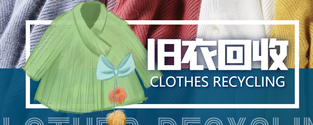 【副业项目4276期】2022冷门项目：线上线下旧衣服回收项目，有人靠它年赚百万【回收渠道+教程】-青简副业网