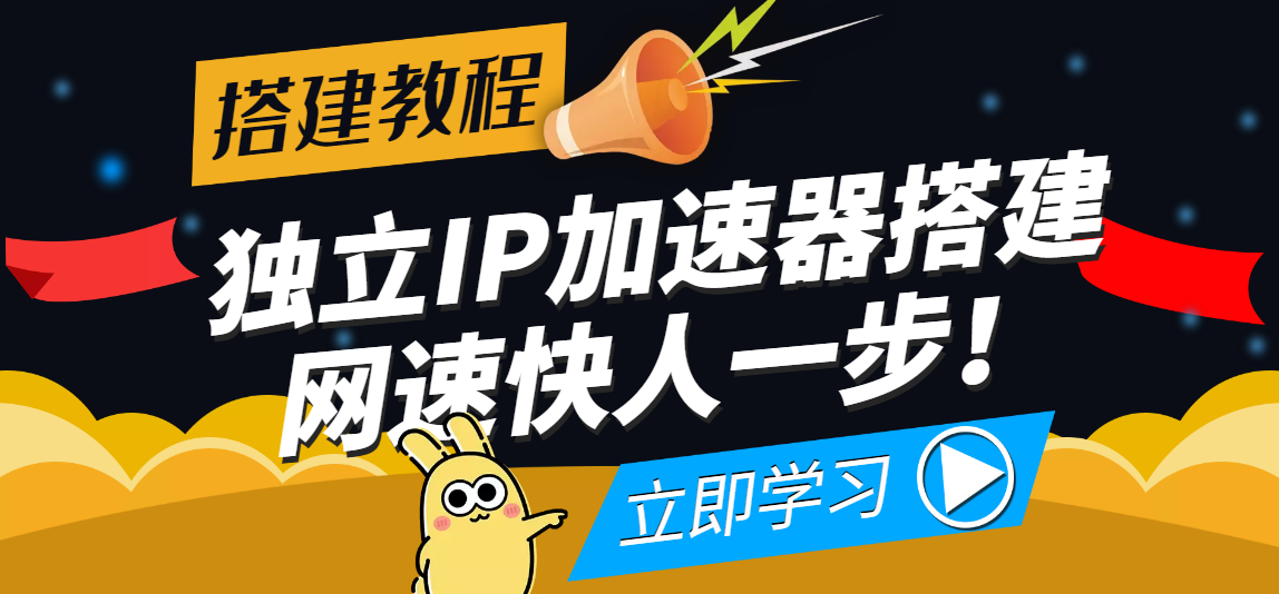 【副业项目4314期】【独立IP搭建教程】SOCK5-IP搭建制作详细流程，散人工作室必备技能-青简副业网
