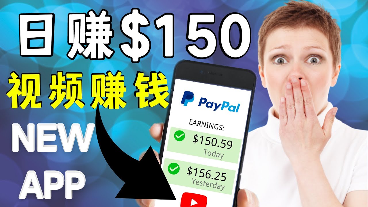【副业项目4640期】看YouTube视频赚钱2022 每天赚$150｜手机也能轻松操作的youtube 赚钱-青简副业网