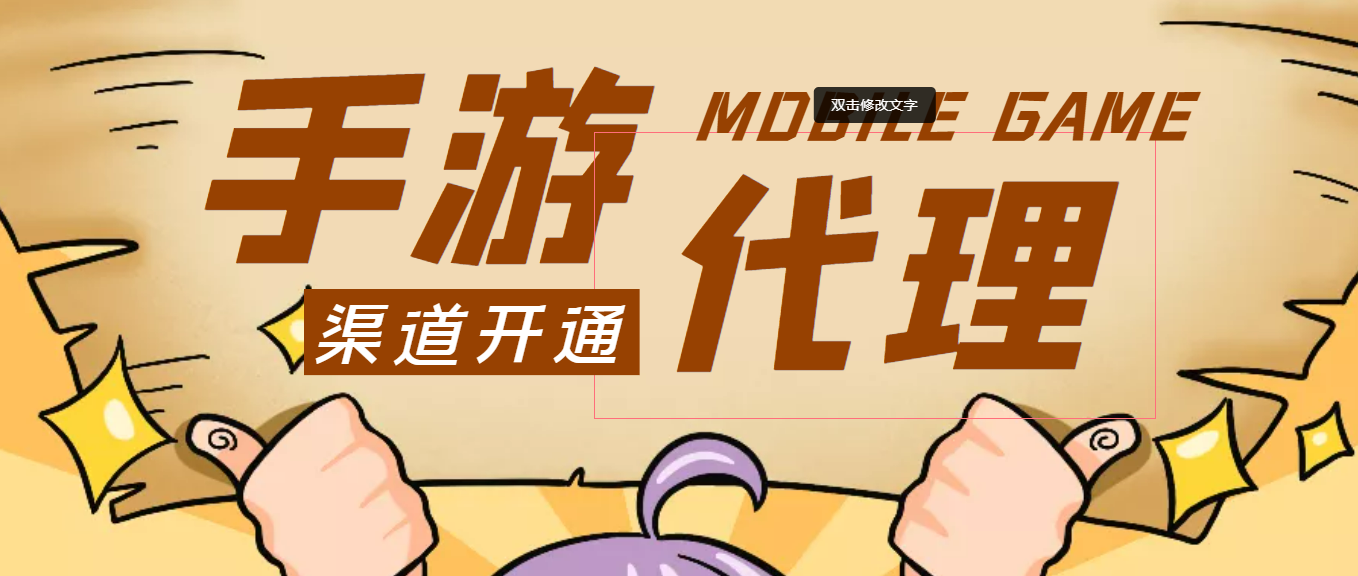 【副业项目4479期】【蓝海市场】外面收费1000+的手游代理项目：收益无上限、可躺赚 (详细教程)-青简副业网