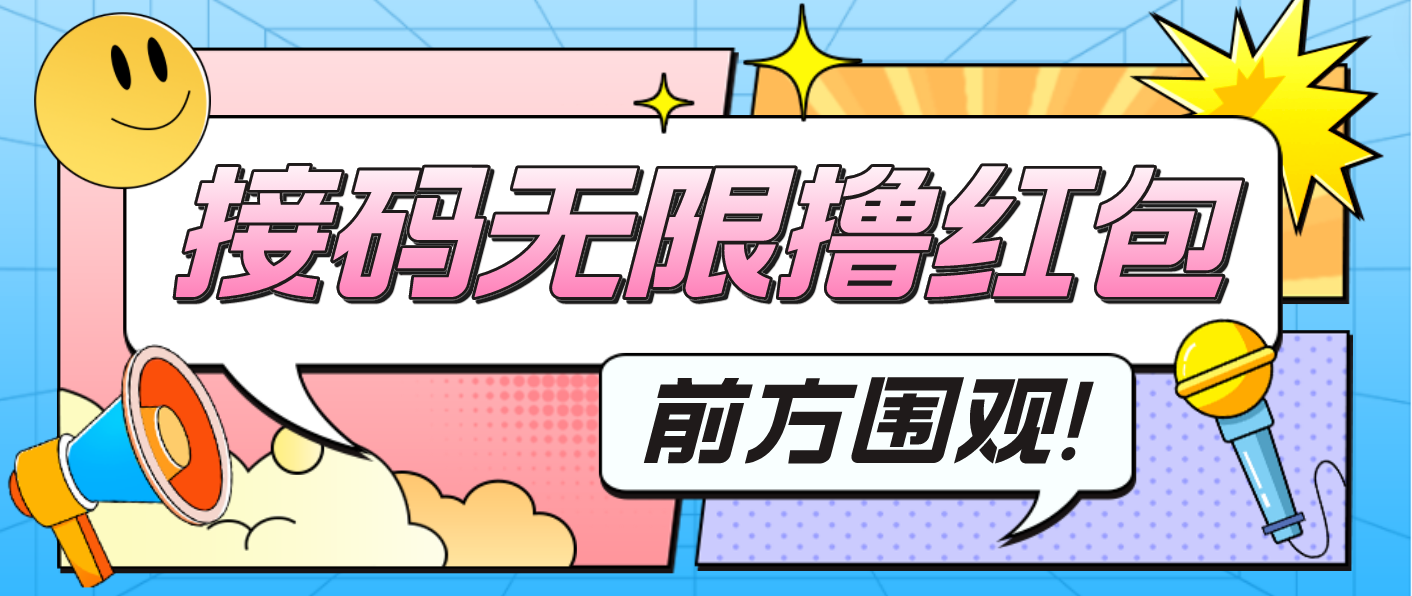 【副业项目4965期】最新某新闻平台接码无限撸0.88元，提现秒到账【详细玩法教程】-青简副业网