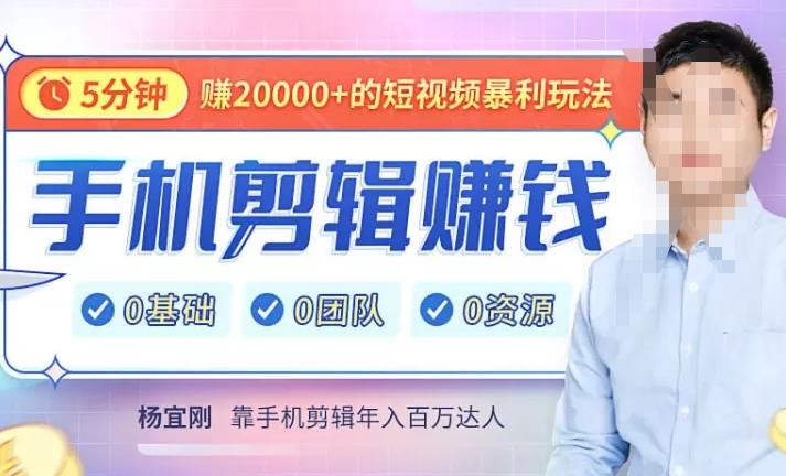 【副业项目4903期】直播赚钱暴利攻略：手把手教你靠1部手机，玩赚直播，每月多赚5数-青简副业网