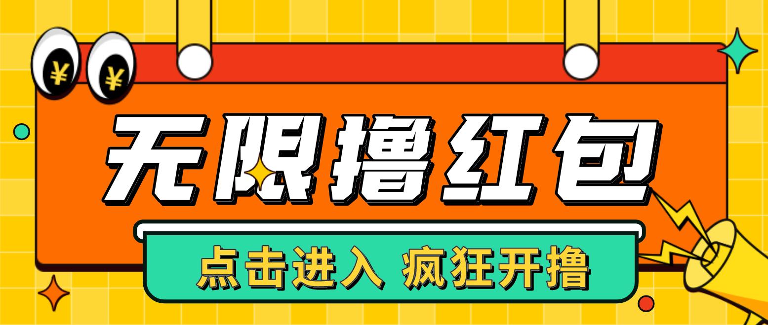 【副业项目4937期】最新某养鱼平台接码无限撸红包项目 提现秒到轻松日入几百+【详细玩法教程】-青简副业网