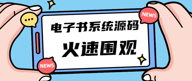 【副业项目4941期】独家首发价值8k，电子书资料文库文集ip打造，流量主小程序系统源码【源码+教程】-青简副业网