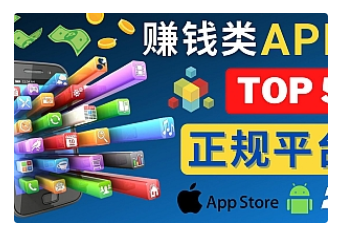 【副业项目4950期】2023年5大正规赚钱APP – 热门的手机赚钱小程序，利用业余时间赚钱的方法-青简副业网