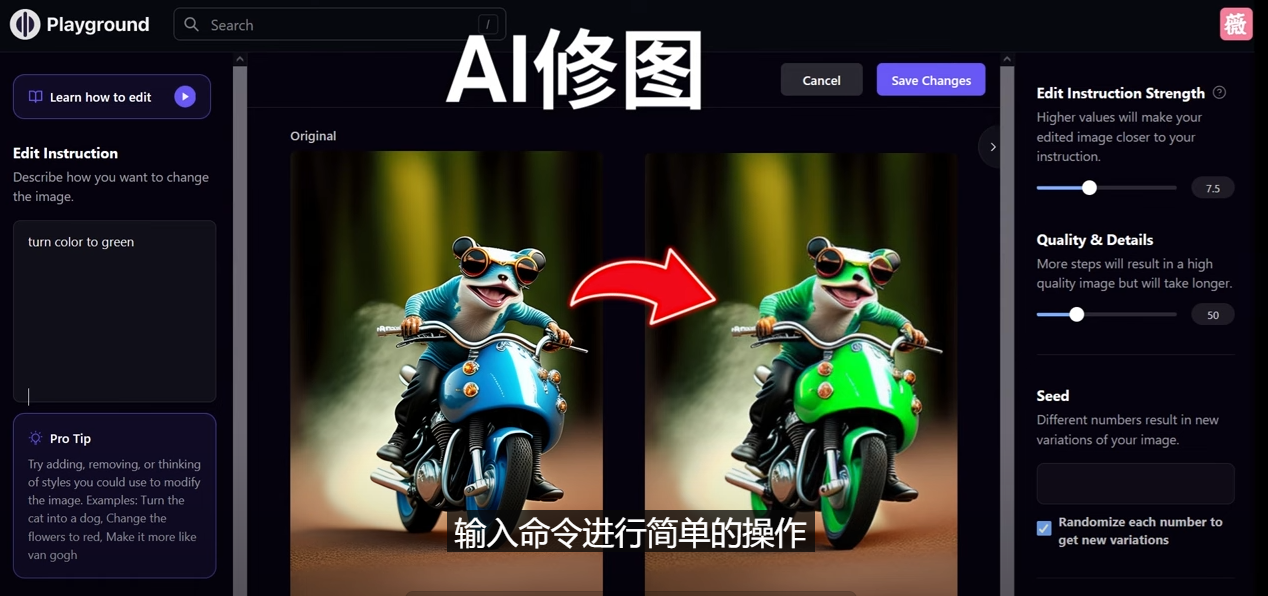 【副业项目5076期】免费人工智能工具Playground AI，输入命令，实现一键修图 – 无需基础-青简副业网