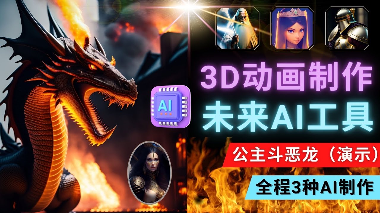 【副业项目5053期】利用未来Ai工具LeiaPix，静态图转换3D动画，Lexica和Chat GPT制作精彩视频-青简副业网