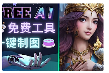 【副业项目5028期】Midjourney替代网站，3个简单好用，免费的AI绘画工具 一键生成大师级画作-青简副业网