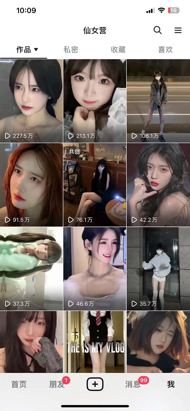 【副业项目5271期】抖音快手暴力涨粉美女混剪视频教程 百分百过原创图片教程 附带违规申诉方法-青简副业网