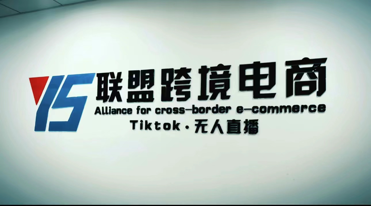 【副业项目5197期】Tiktok无人直播，不出镜不剪辑不拍摄不发货无售后的跨境短视频躺赚玩法-青简副业网