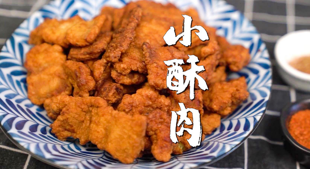 【VIP专享】鲜肉酥制作技术-青简副业网