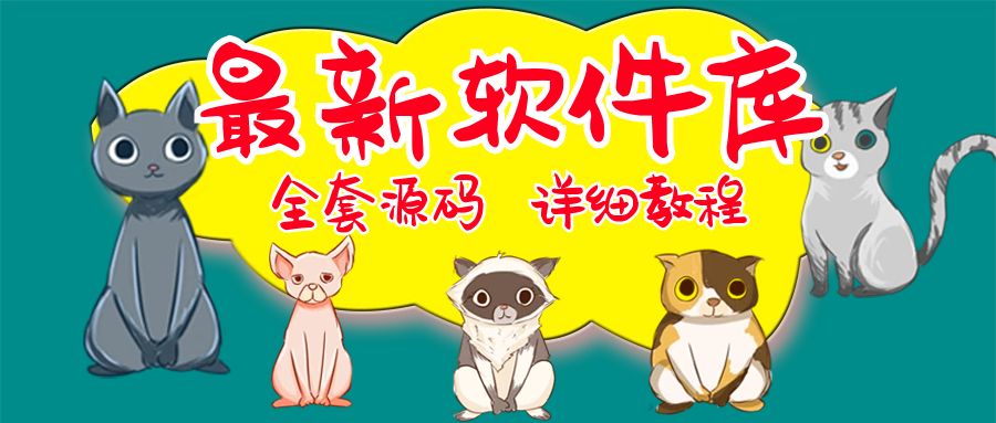 【副业项目5642期】最新软件库完整源码+详细教程 多种变现模式【价值188元-非市面泛滥】-青简副业网