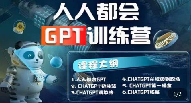 【副业项目5678期】【人人都会AI】系列直播培训课第1期，保姆级完整版课程【完结】-青简副业网