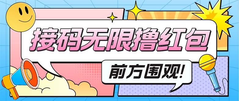 【副业项目5445期】最新某新闻平台接码无限撸0.88元，提现秒到账【详细玩法教程】-青简副业网