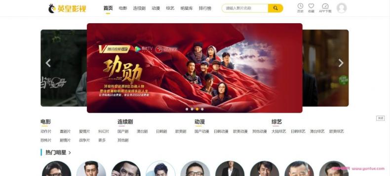 【副业项目5462期】英皇影视cms采集系统搭建，好用的电影网站程序 一键安装【源码+教程】-青简副业网