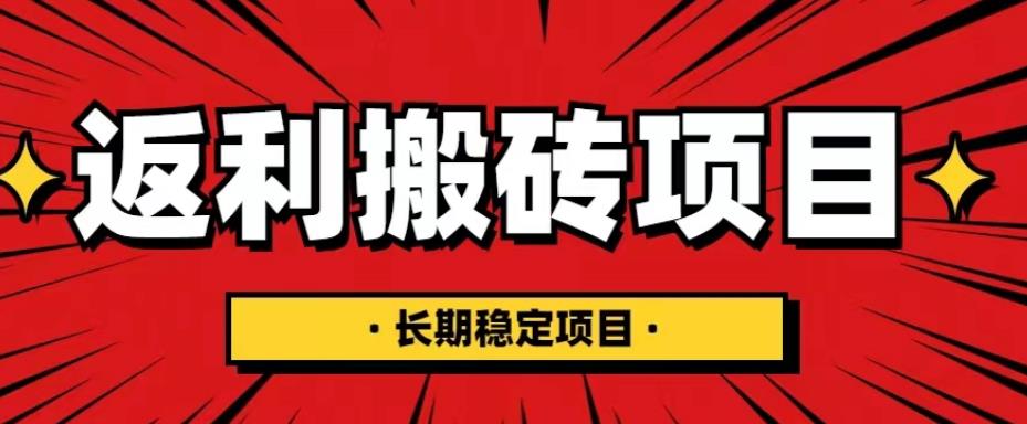 【副业项目5518期】国外返利网项目，返利搬砖长期稳定，月入3000刀（深度解剖）-青简副业网