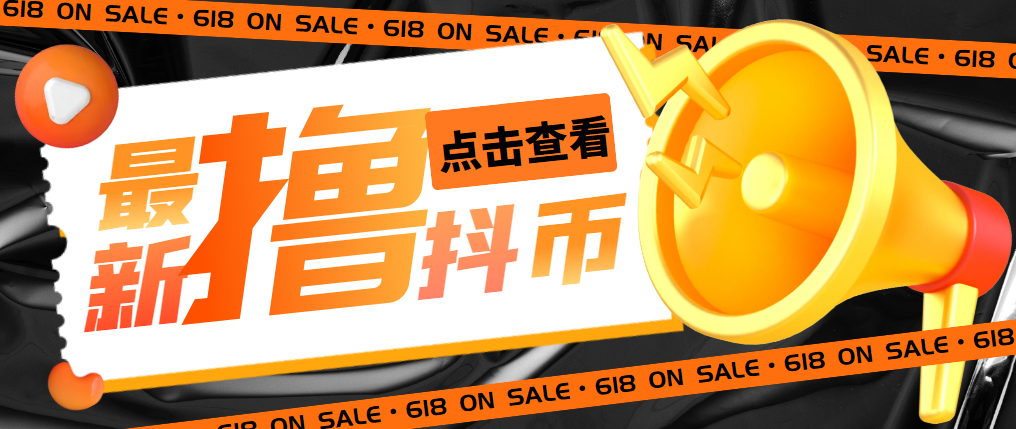 【副业项目5582期】外面收费598的最新pdd无限白嫖抖币项目揭秘，简单暴利【仅揭秘】-青简副业网