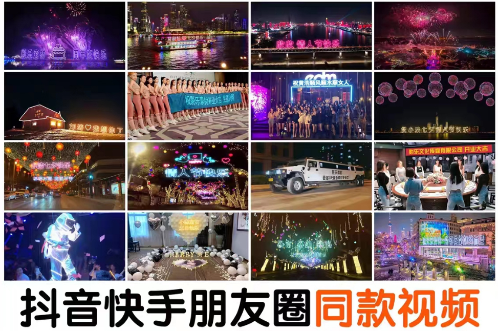 【副业项目5584期】抖音直播祝福表白告白生日节日烟花视频制作教程ae模板素材软件-青简副业网