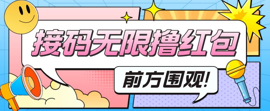 【副业项目5869期】最新某短视频平台接码看广告，无限撸1.3元项目【软件+详细操作教程】-青简副业网