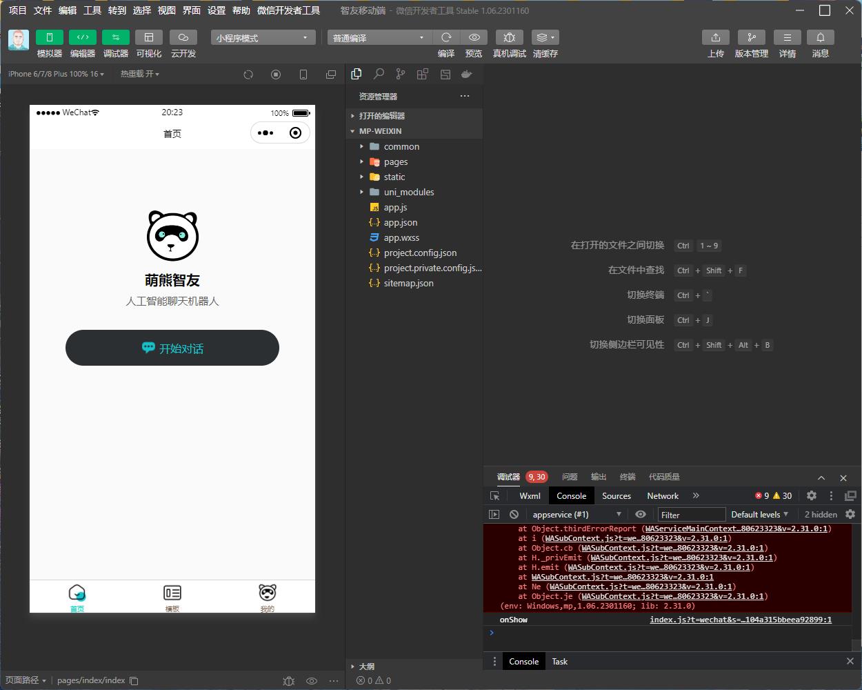 【副业项目5851期】Saas无限多开版ChatGPT小程序+H5，系统已内置GPT4.0接口，可无限开通坑位-青简副业网