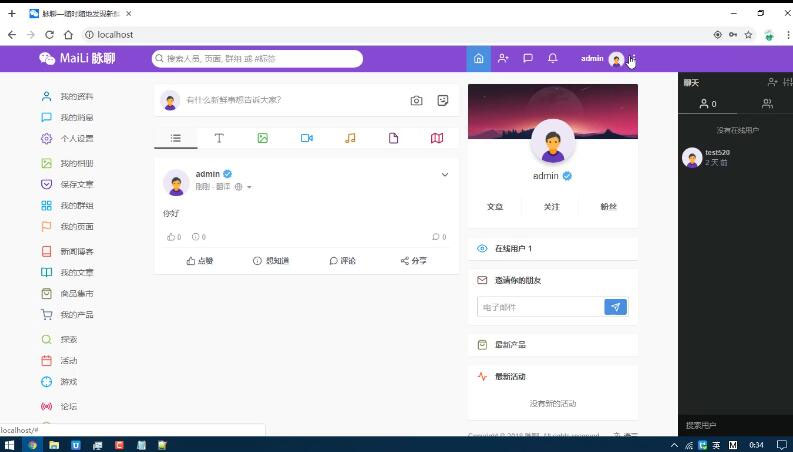 【副业项目5912期】PHP脉聊交友网站搭建，可通过功能+广告变现【APP源码+视频教程】-青简副业网