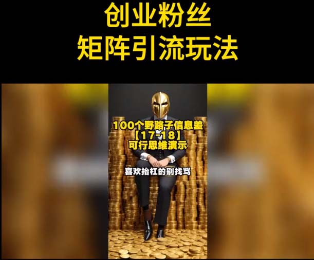 【副业项目5897期】自媒体音频加图文制作视频 一天引流一百个精准创业粉【音频软件+图片素材】-青简副业网