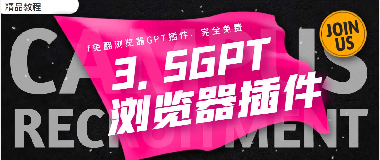 【副业项目5682期】免翻浏览器插件CHATAI3.5 永久使用，打开浏览器就可以使用-青简副业网