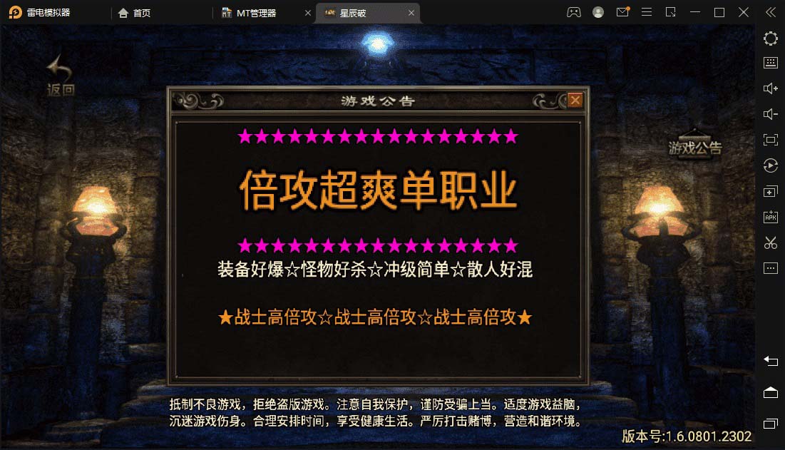 【副业项目5977期】星辰破单职业传奇四大陆15阶版本搭建，助你游戏创业【GM后台+源码+教程】-青简副业网