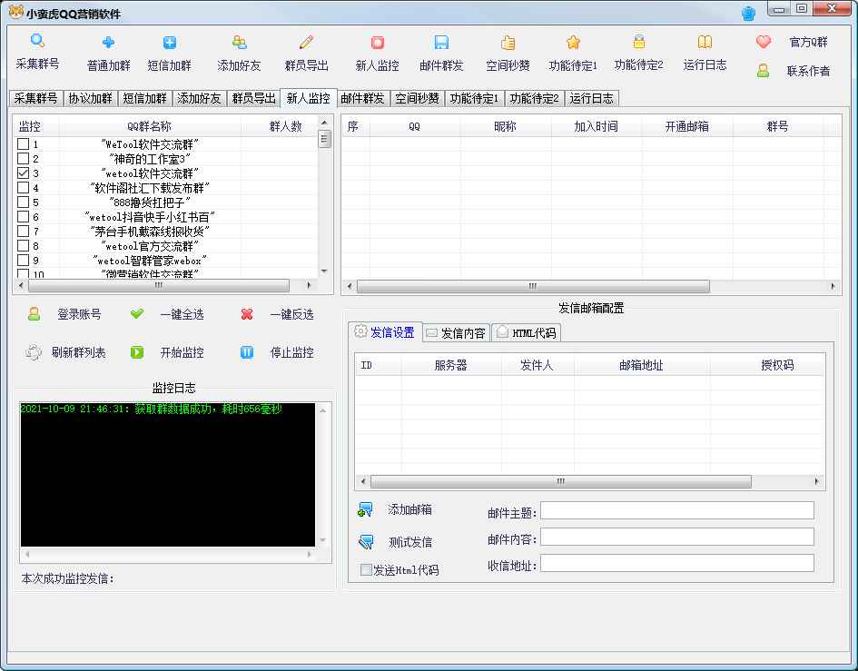 【副业项目5824期】QQ客源大师综合营销助手，最全的QQ引流脚本 支持群成员导出【软件+教程】-青简副业网
