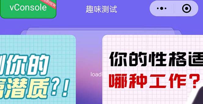 【副业项目5751期】很受年轻人喜欢的 趣味测试小程序 靠流量主一天几百块-青简副业网