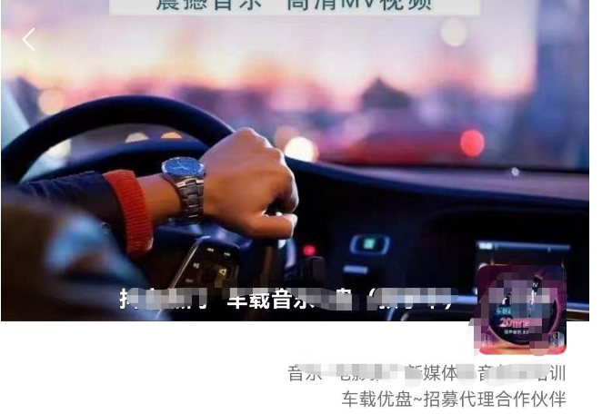 【副业项目5819期】车载u盘暴力私域玩法，一部手机实现日入300+-青简副业网